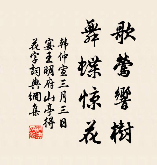 玉笥風回峽山雨,兩公對床方軟語 詩詞名句