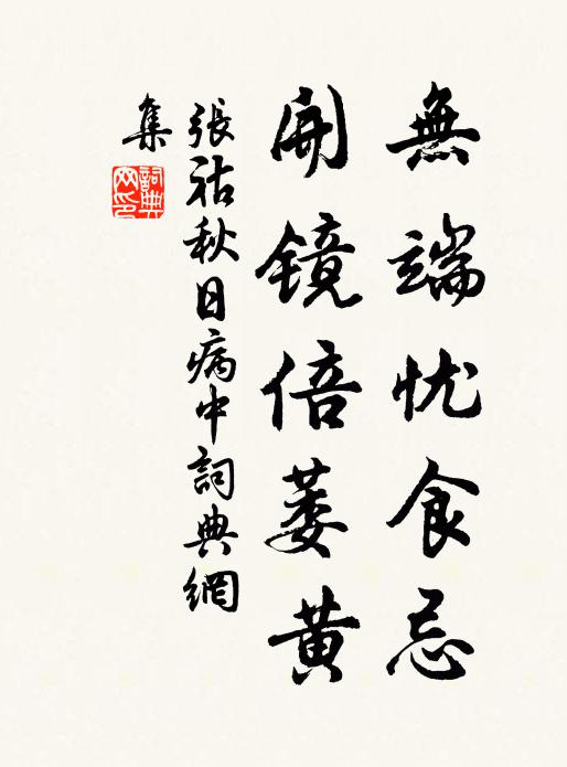 功名今古意,留眼看蒼天 詩詞名句