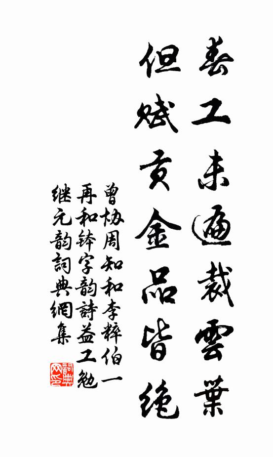 久知靈境無緣到,今被春風引得來 詩詞名句