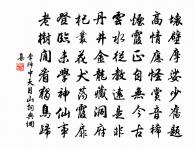 程武詩詞全集_程武古詩文大全