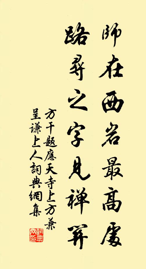 敧枕淒涼，多少傷心處 詩詞名句