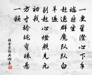 升甫旋和答覆走筆酬之原文_升甫旋和答覆走筆酬之的賞析_古詩文