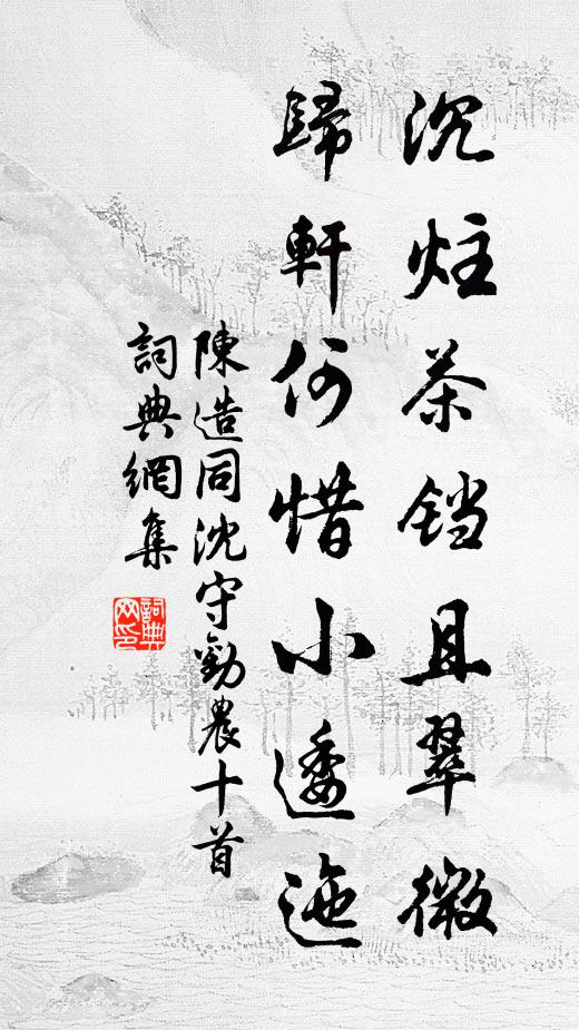 空聞狩岐隴，不見頌浯溪 詩詞名句