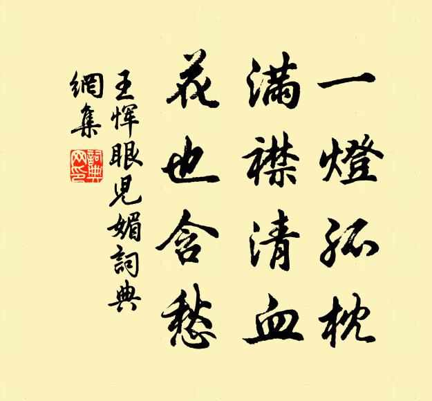 主人燒神議已決，知我此意遽見從 詩詞名句