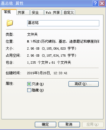270種歷代墓志銘打包下載,學魏碑必備