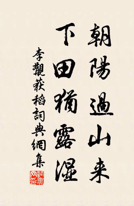 萬戶爭看榜,三年此一開 詩詞名句