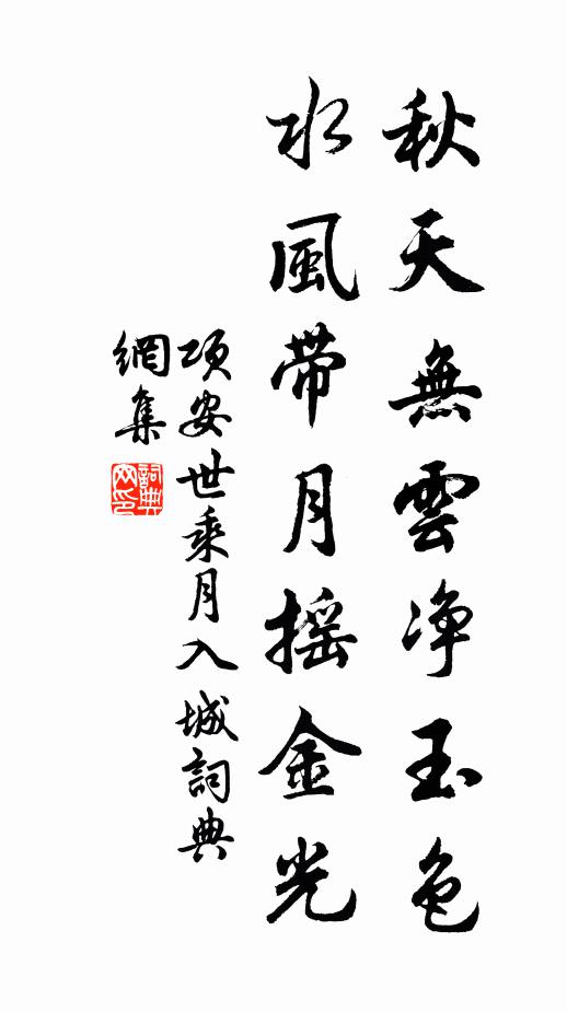 功成也,三清舉過,超上大羅家 詩詞名句