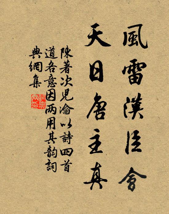 拂簟捲簾坐，清風生其間 詩詞名句