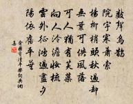 明叔今日不過書齋原文_明叔今日不過書齋的賞析_古詩文