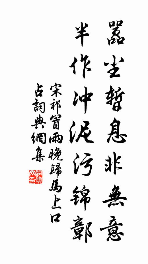 家僮若失釣魚竿，定是猿猴把將去 詩詞名句