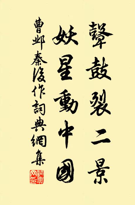 何必待山僧，升堂特地說 詩詞名句