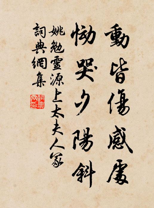 才刃固難居眾後,智囊猶欠獨幾先 詩詞名句