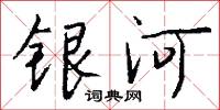 鄉司的意思_鄉司的解釋_國語詞典