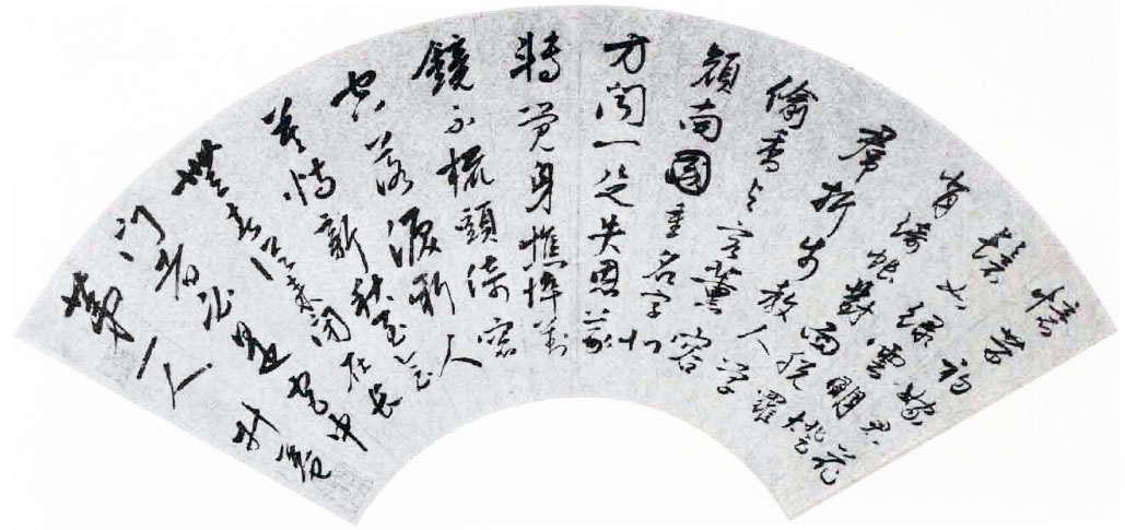 楊慎《行書詩扇》