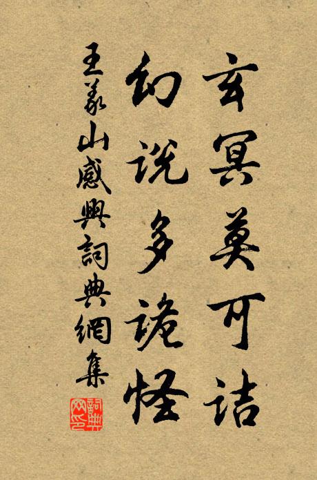 謫宦自消遣，不敢夸獨醒 詩詞名句