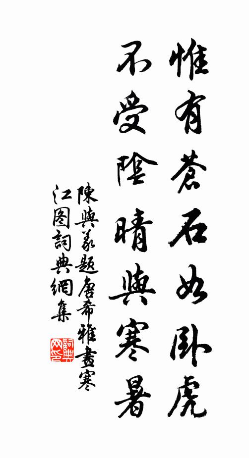 舍此皆蟻斗,競舟何足論 詩詞名句