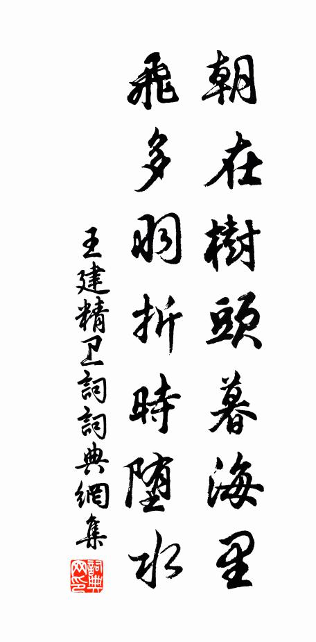 戰血未收邊戍苦,玉龍誰為一提攜 詩詞名句