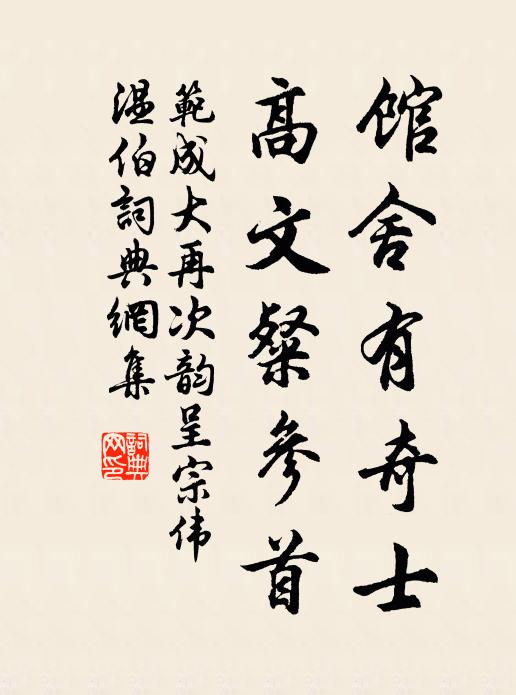 飛將送迎遙避馬，離亭不敢勸金杯 詩詞名句