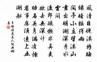 天台遠在浙江東，景物應曾到夢中 詩詞名句