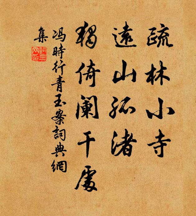 延賞報德推封 詩詞名句