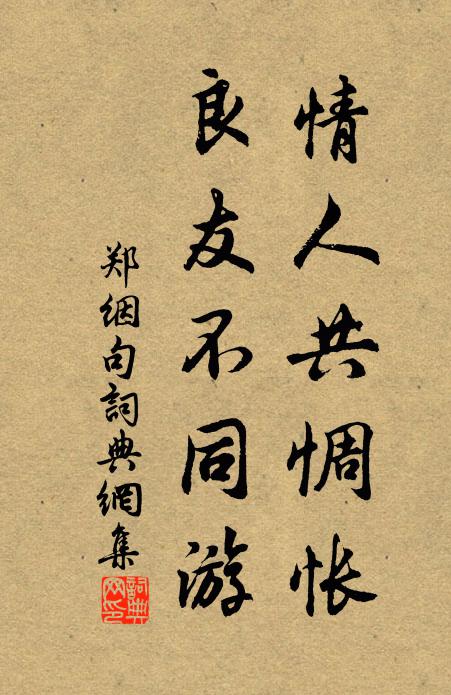 愛酒杜陵老，煎茶桑薴翁 詩詞名句