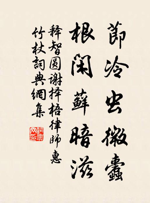 開窗得小憩，忽復成再游 詩詞名句