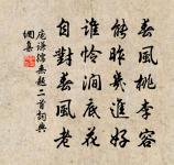 送趙民則少鹽提舉二首原文_送趙民則少鹽提舉二首的賞析_古詩文