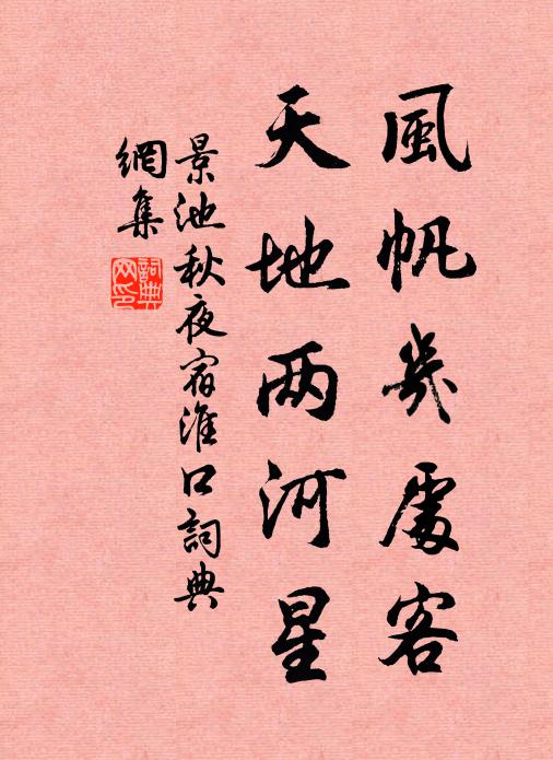 要得高步大方，直須去此四礙 詩詞名句