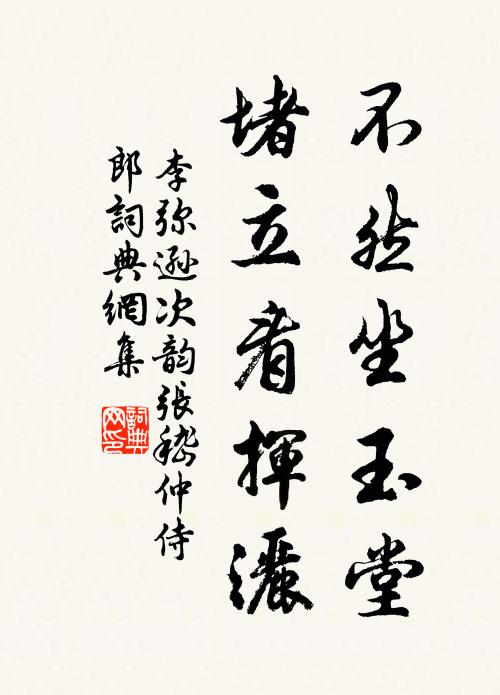 還堪喜、木樨香底,鵲聲翻曉 詩詞名句