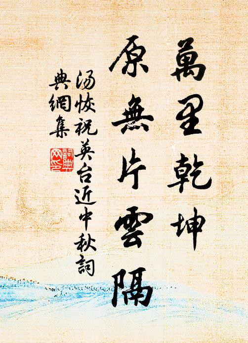 嘈嘈雙櫓鳴，萬里欲俄瞥 詩詞名句