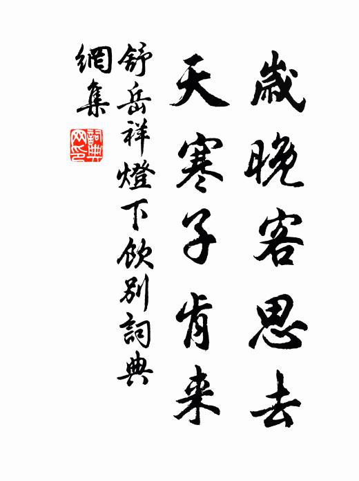 塞北山河遍登覽,吟喔馬上足新詩 詩詞名句