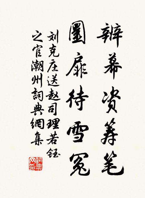 將調梅鉉實，不正李園冠 詩詞名句