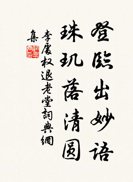 竹馬兒猶小，荊釵婦慣貧 詩詞名句