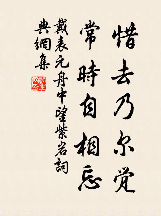 白頭召寘石渠中,將析微言合異同 詩詞名句