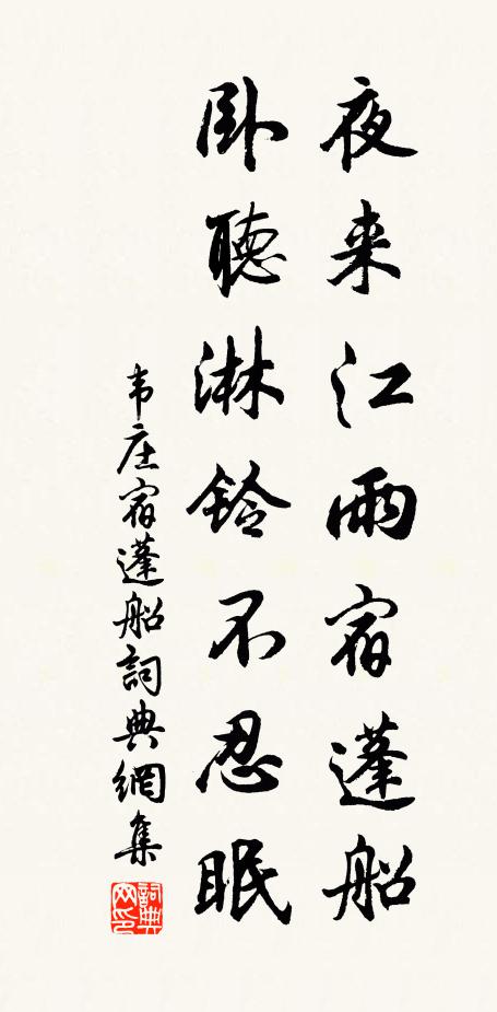 夕陽千里連芳草,萋萋愁煞王孫 詩詞名句