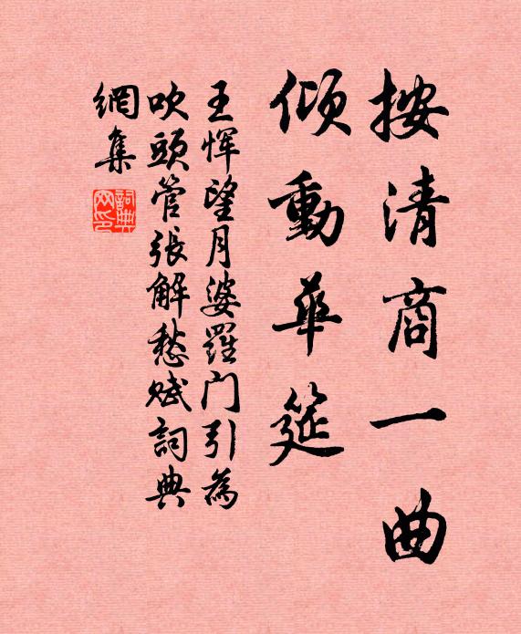 丹顱老客不相見，飛渡東海巢扶桑 詩詞名句