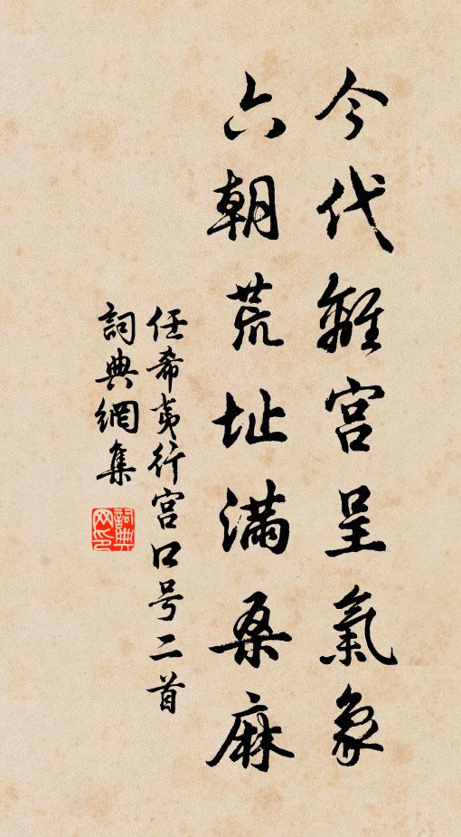 白頭新作尉,縣在故山中 詩詞名句