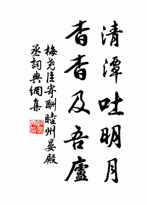 綜物得通靈，會景聊屬句 詩詞名句