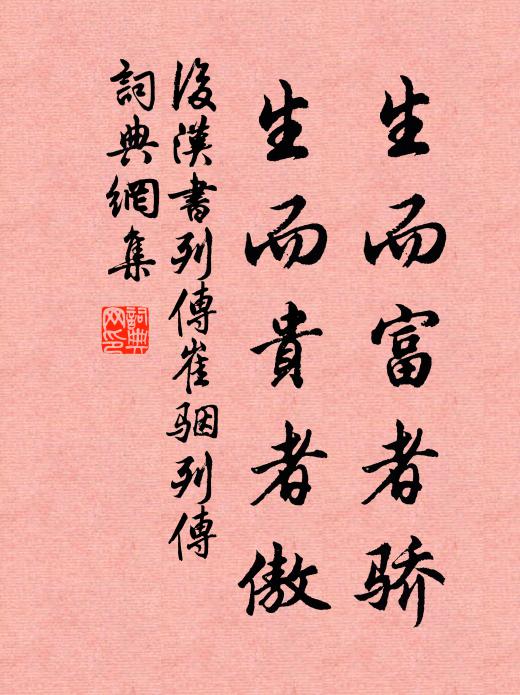 鼓則與桴應，形惟從影行 詩詞名句