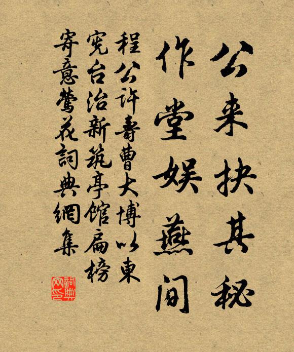 冠裳成外累，塵土汩真機 詩詞名句