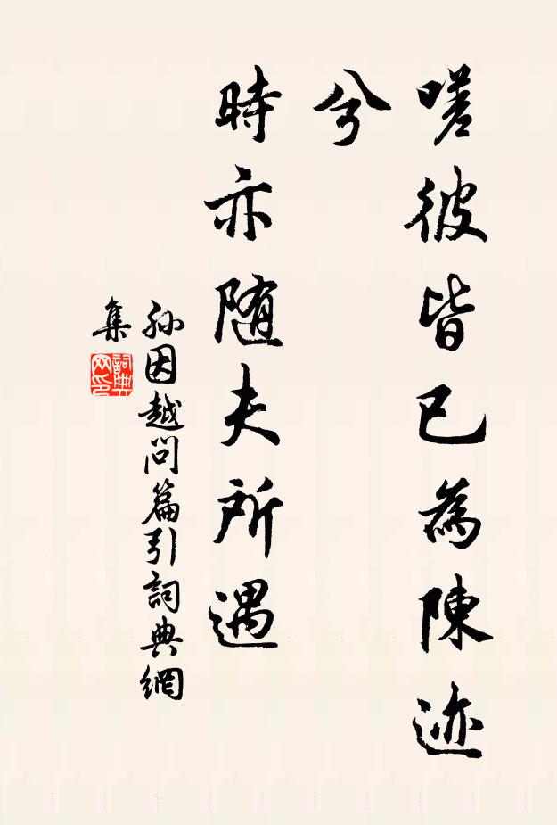 碧雲空斷雁行處，紅葉已雕人未來 詩詞名句