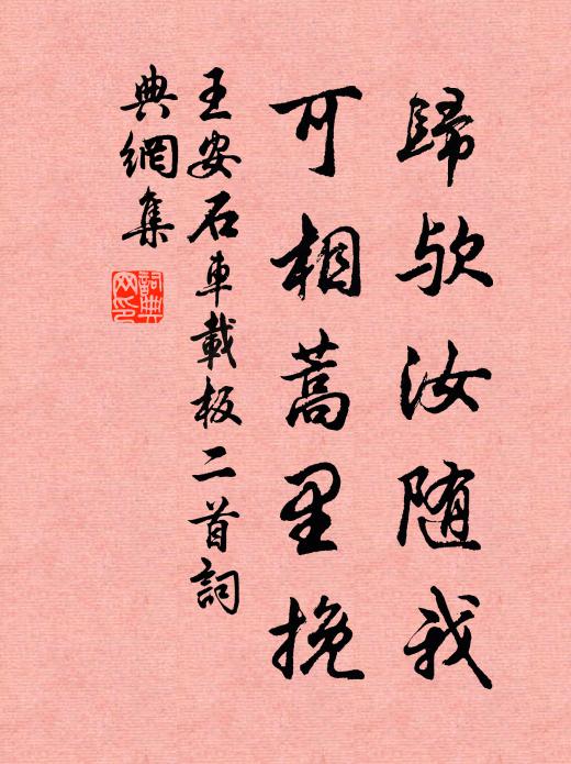 疾風驅急雨，殘暑掃除空 詩詞名句