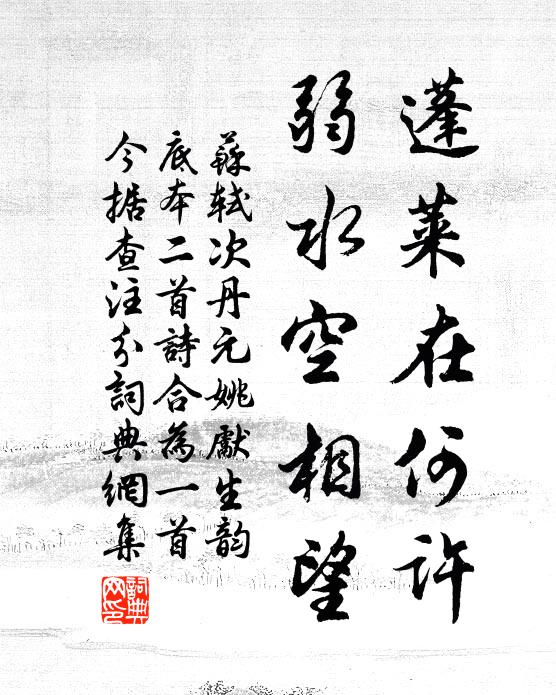 方予未為游,辱子昔同閈 詩詞名句