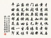 寂寞多年老宦,殷勤遠別深情 詩詞名句