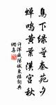 漠漠蕭蕭,香凍梨花雨。 詩詞名句