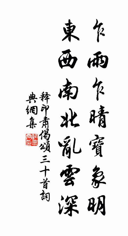 朔風飄胡雁，慘澹帶砂礫 詩詞名句
