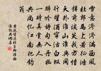 浮雲不系名居易,造化無為字樂天 詩詞名句