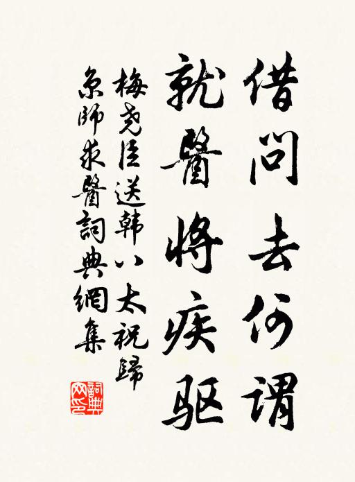 升降循環三寸田 詩詞名句