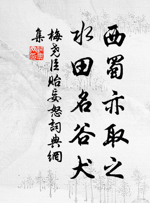 容易肯人，難與共語 詩詞名句