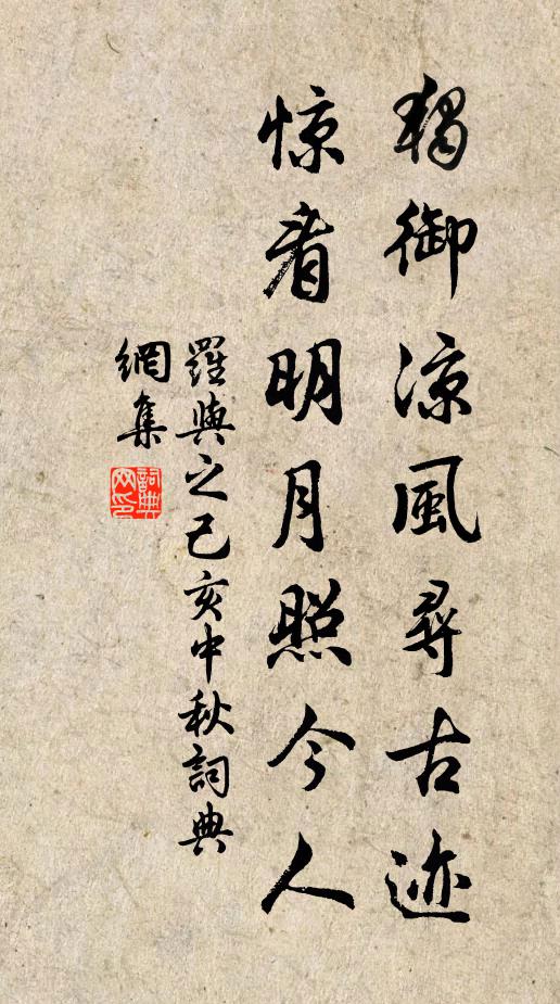 冰雪操,又誰及 詩詞名句